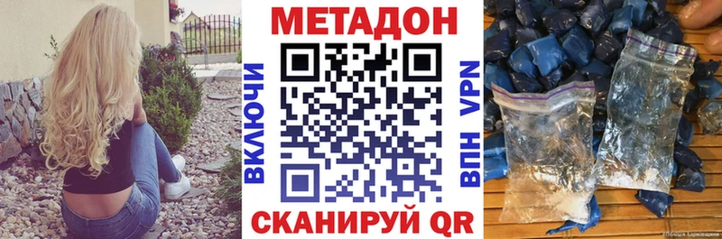 МЕТАДОН VHQ  Купить  Таганрог